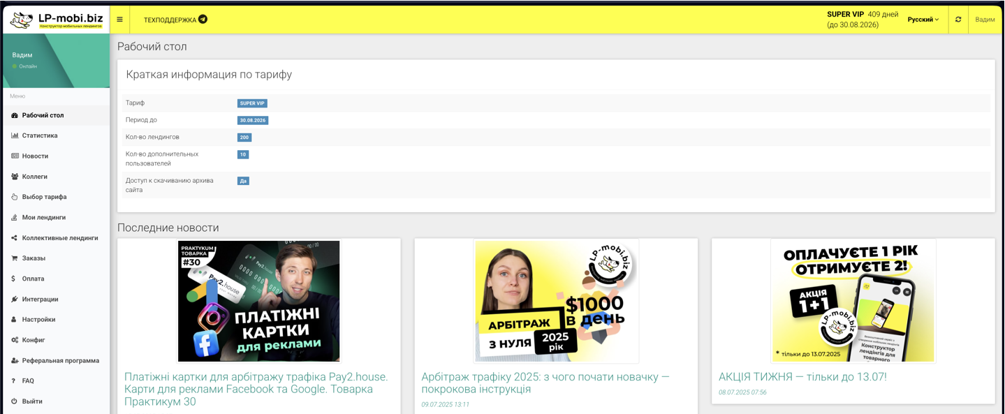 Webbplatsbyggare med SEO: Enkelt och snabbt!