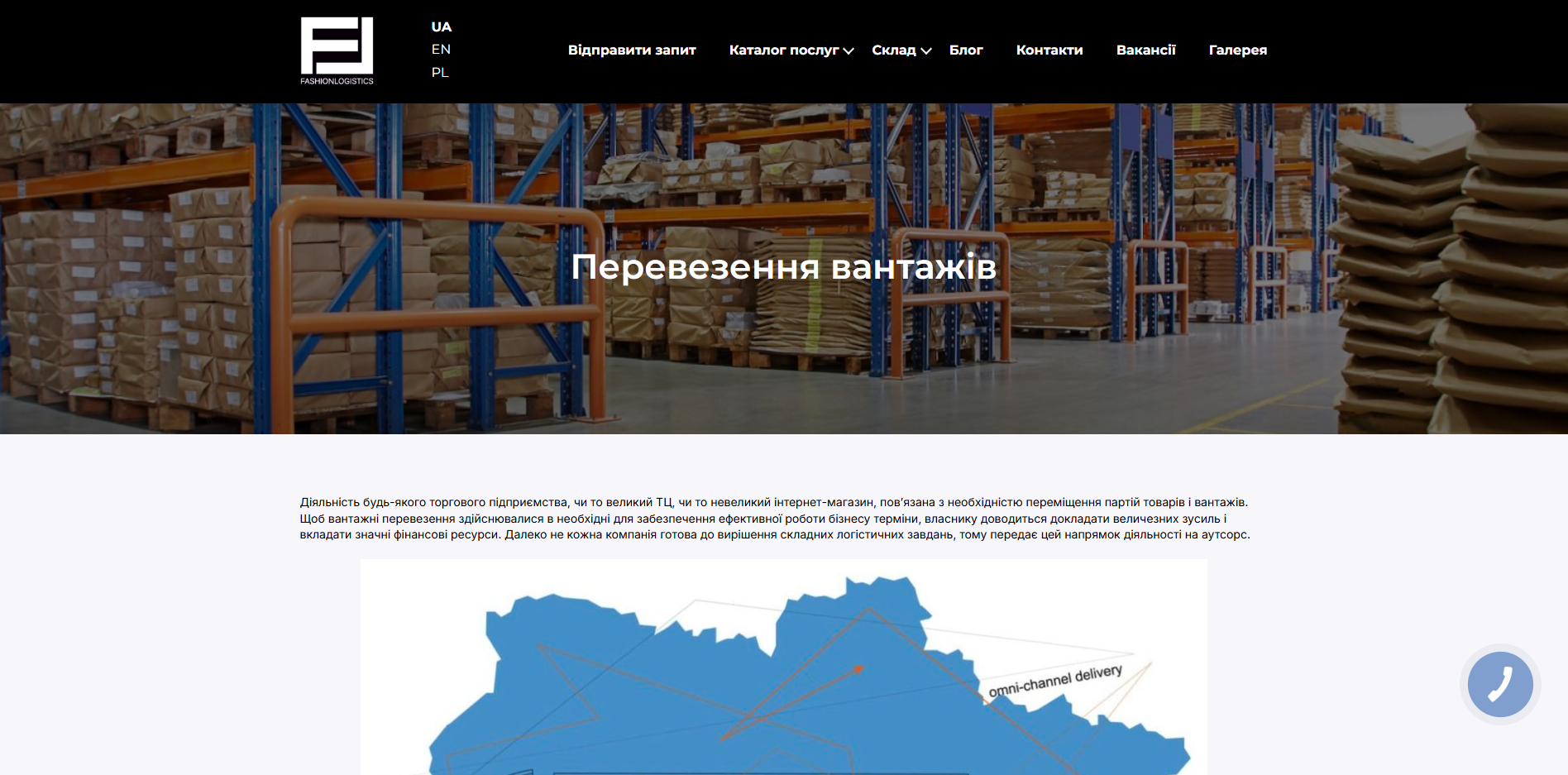 fashionlogistics adhbu