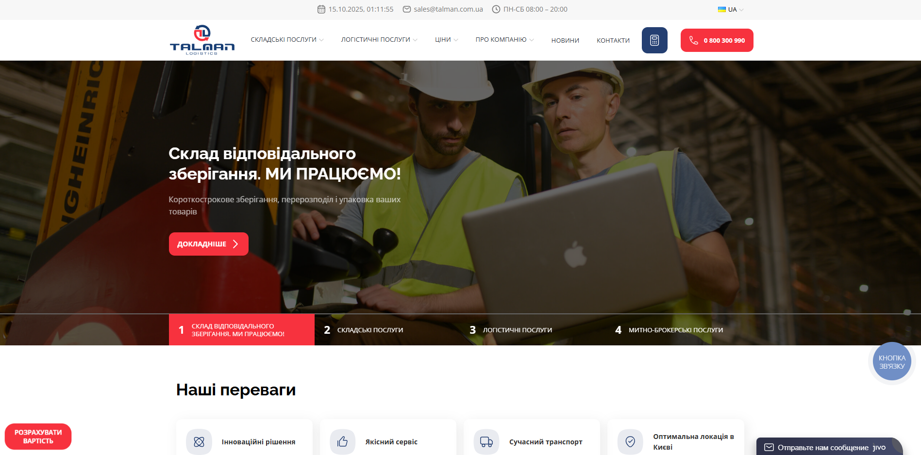 talman logistics dalcl