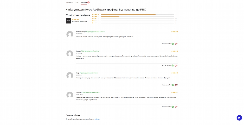 kurs arbitrazh trafiku vid novachka do pro vbelj