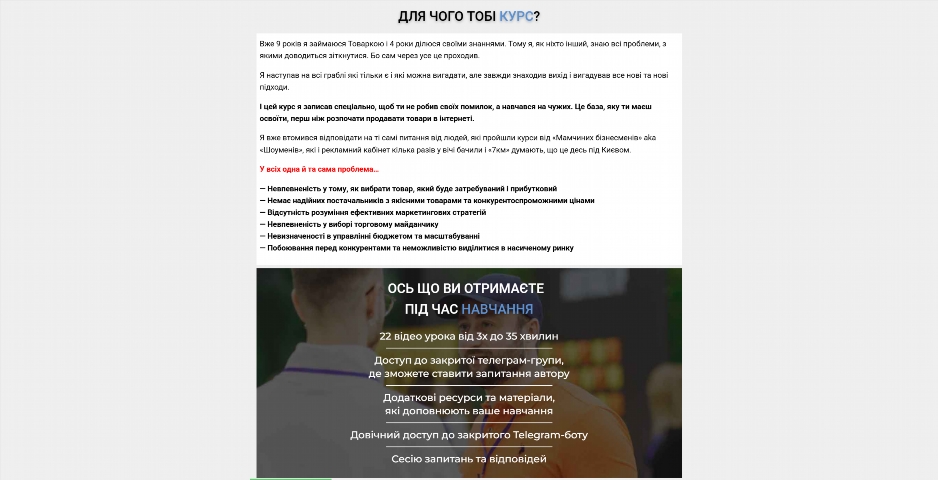 osnovy tovarnogo biznesu vid artema starushkina yaqwv