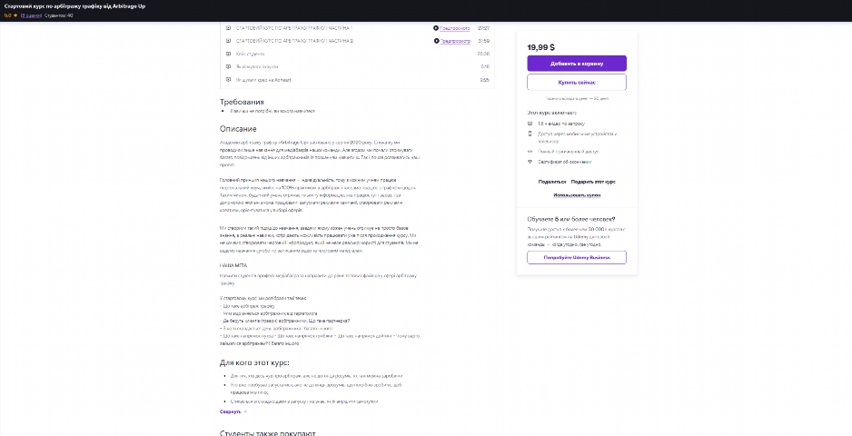 startovyj kurs po arbitrazhu trafiku vid andriya leskiva ewkcb