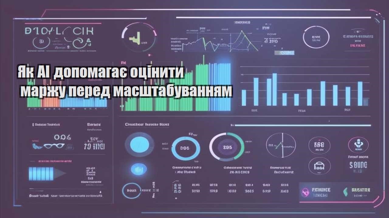 yak ai dopomagaye oczinyty marzhu pered masshtabuvannyam