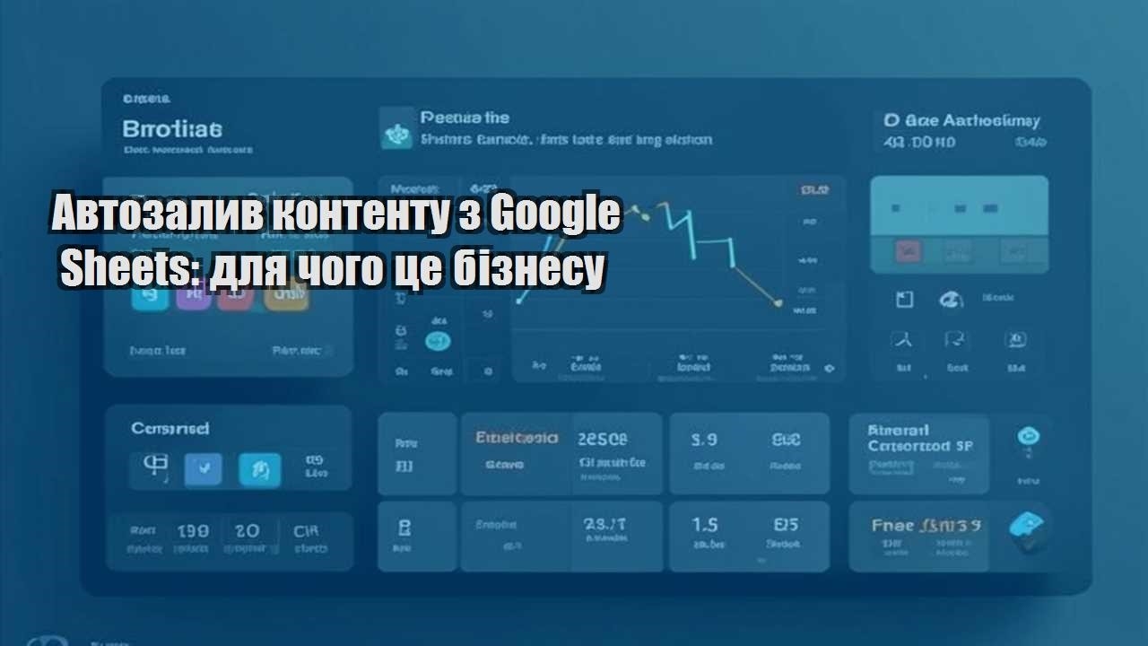 avtozalyv kontentu z google sheets dlya chogo cze biznesu